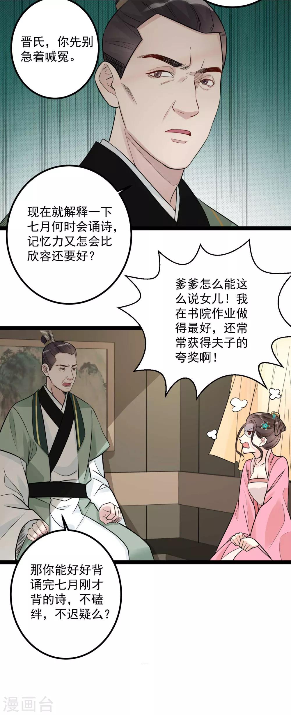第50话 主动认输17