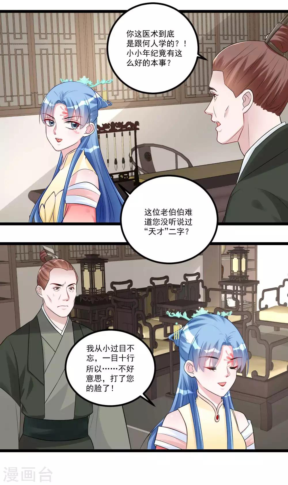 第60话 玲珑面具10