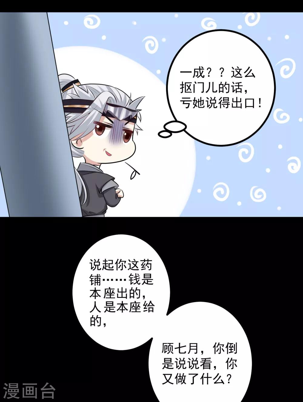 第29话 一物降一物23