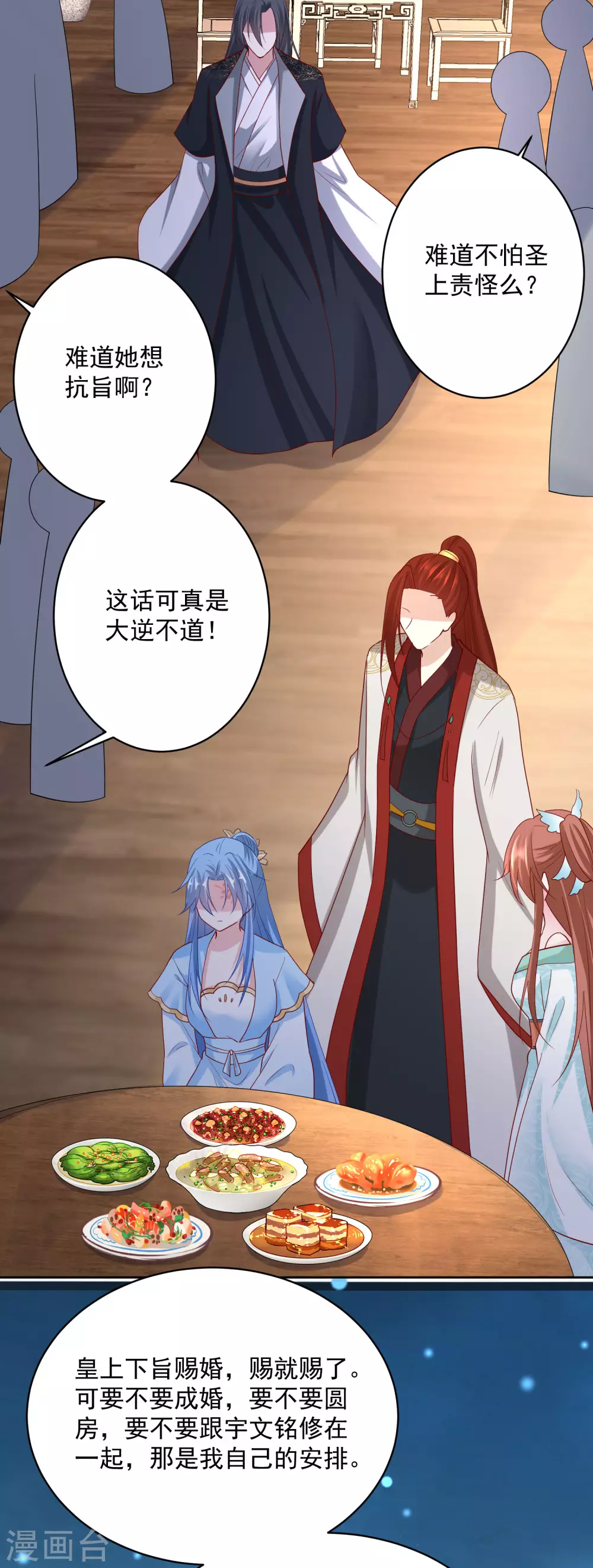 第178话 拼酒18