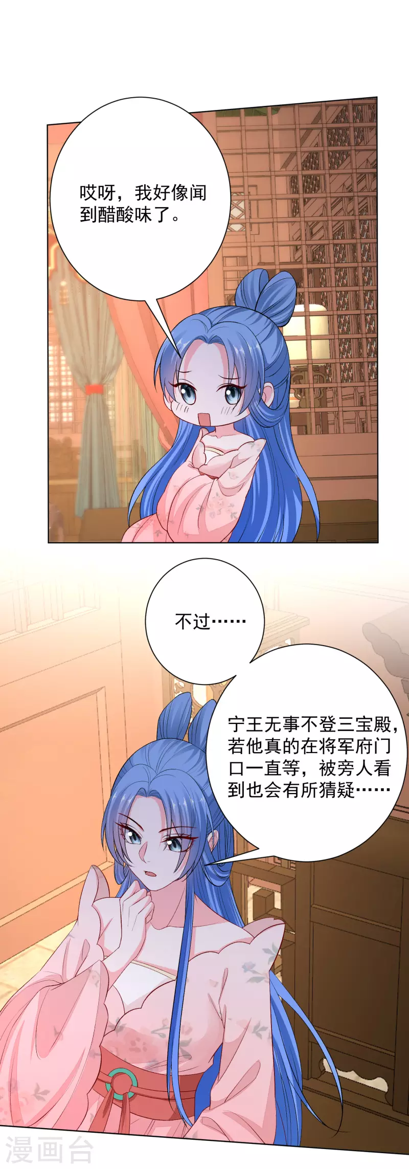 第242话 醋王3