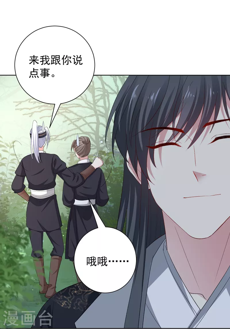 第290话 突如其来的挑衅8