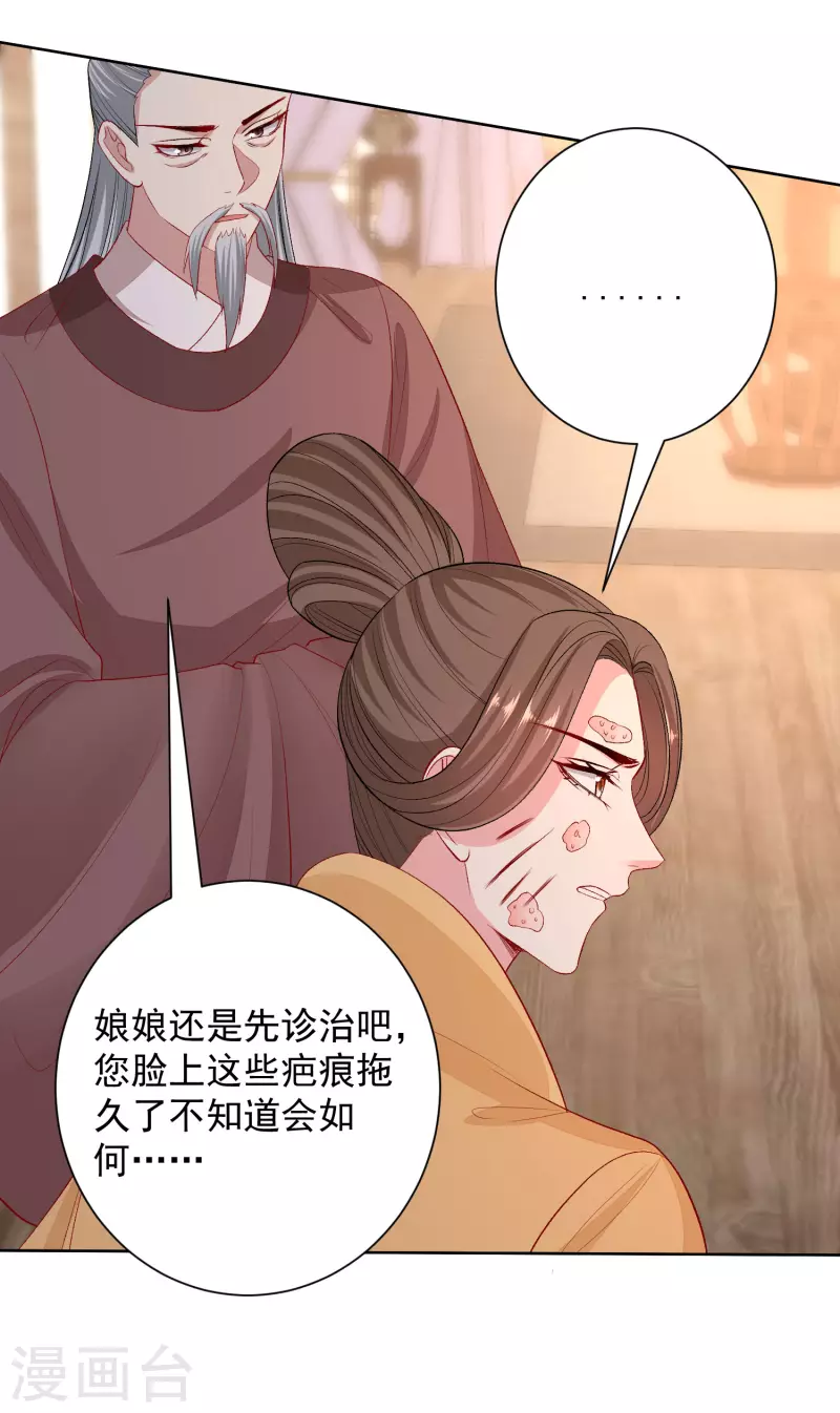 第250话 败露10