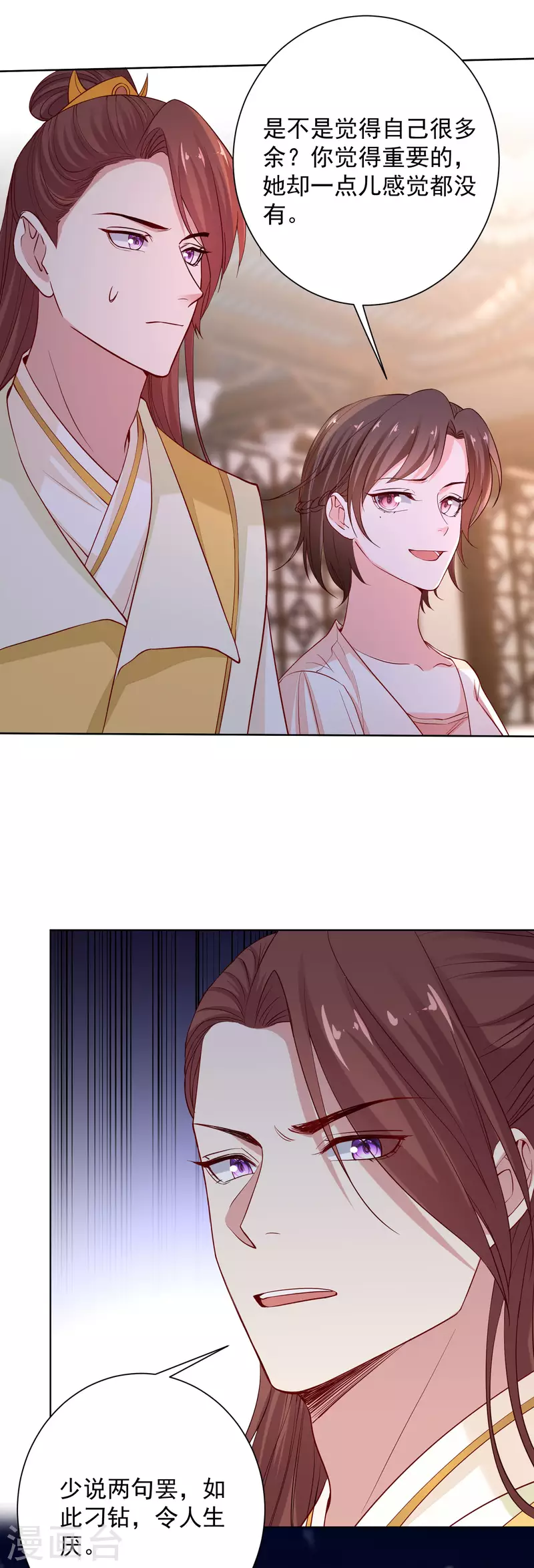 第209话 修罗场5