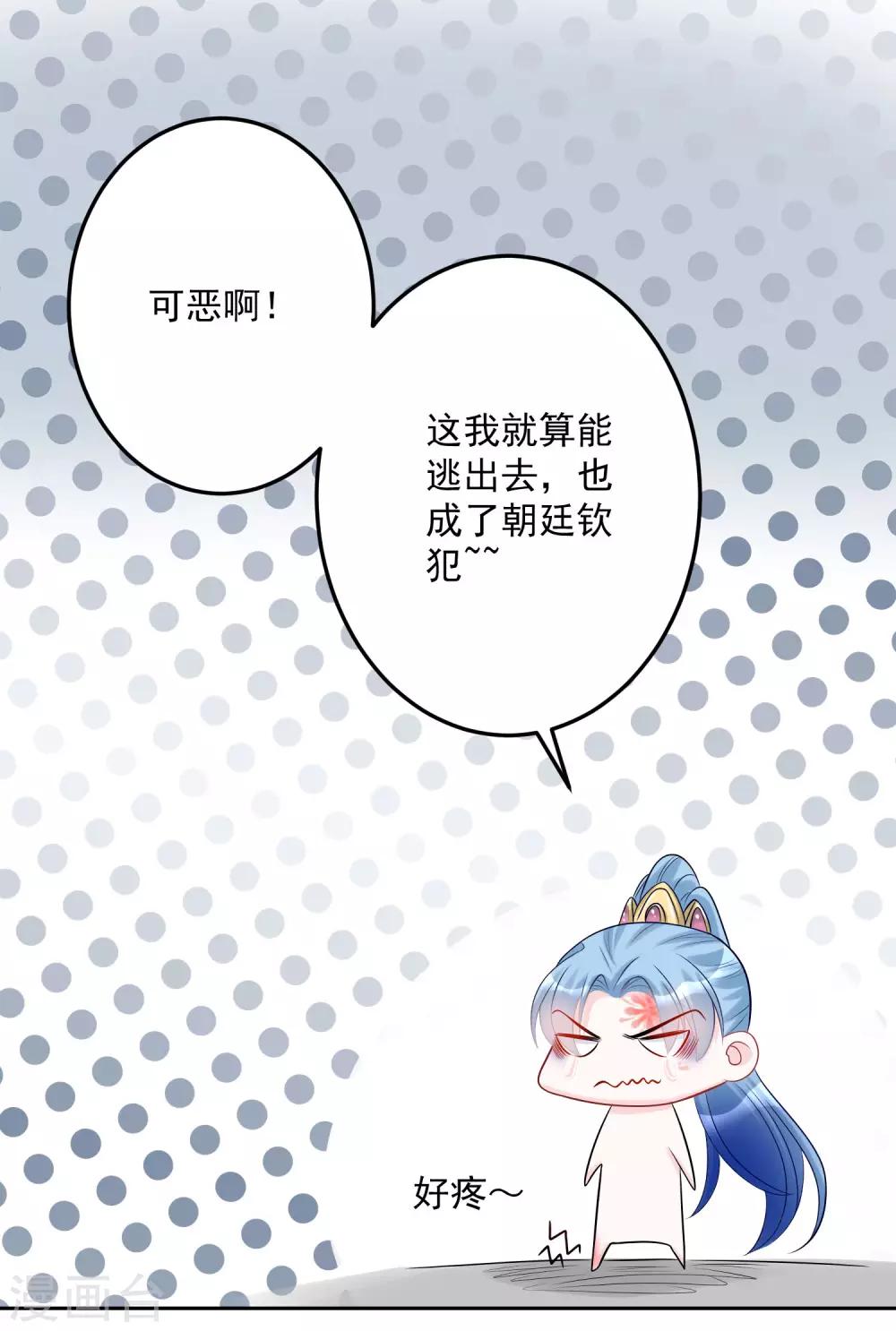 第75话 恩将仇报22