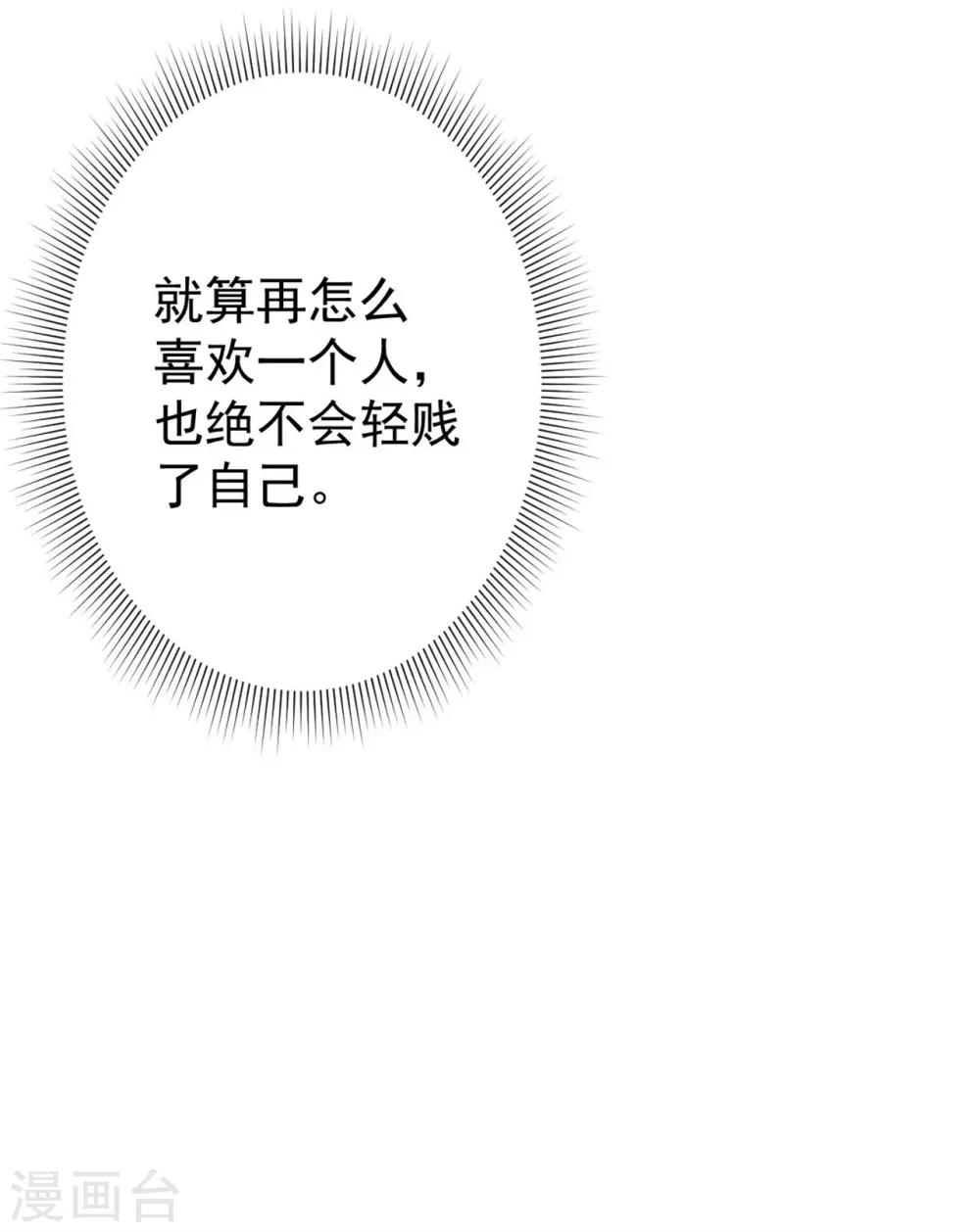 第26话 与衆不同25