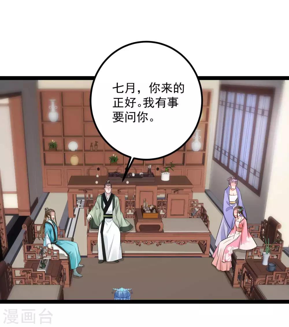 第43话 满满求生欲10