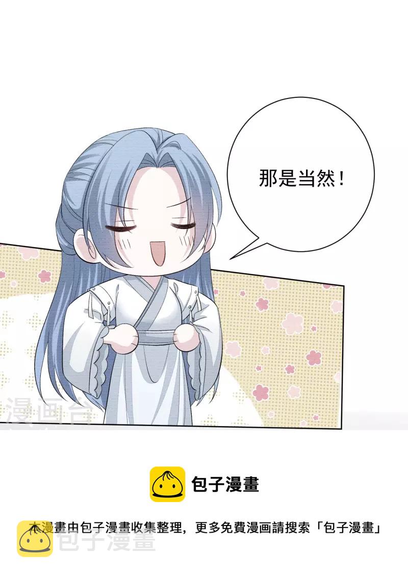 第292话 鬼眼血鸾10