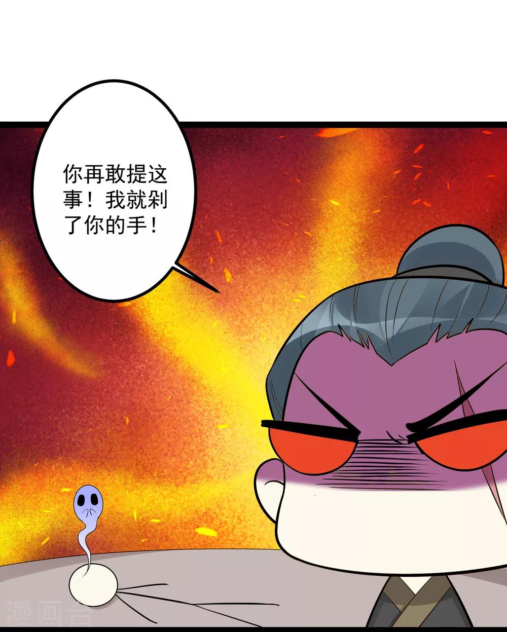第34话 得罪不起9