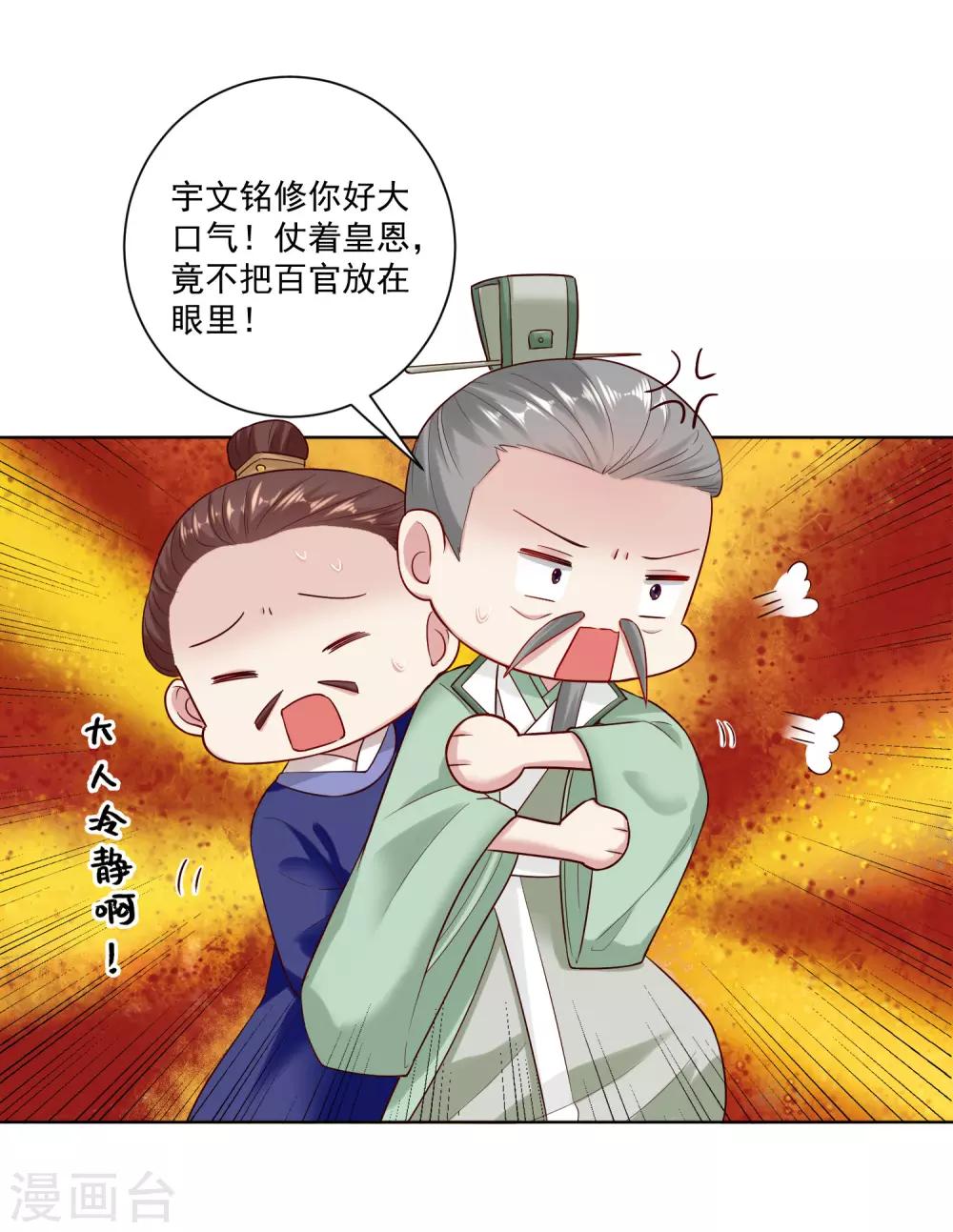 第120话 以退爲进5