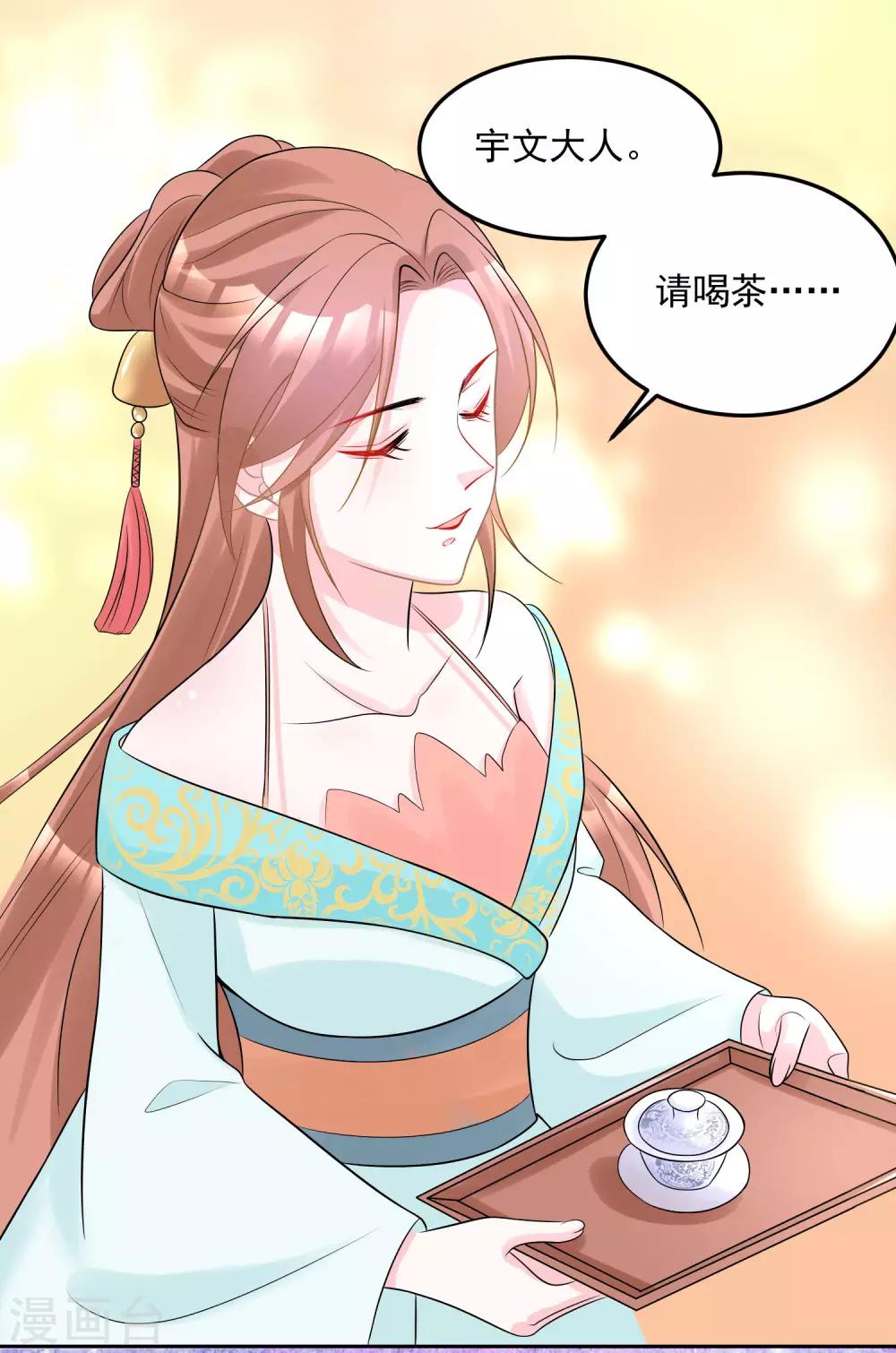第79话 机关算尽11