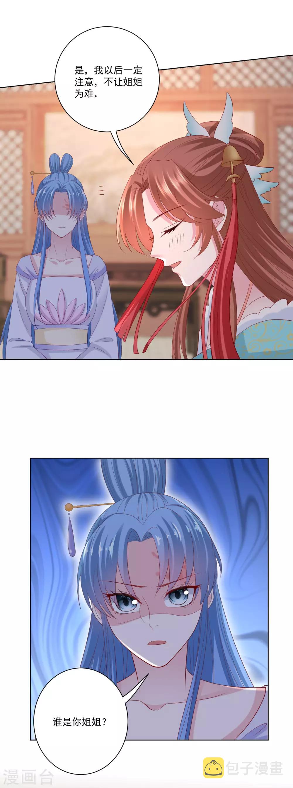第165话 秀恩爱22