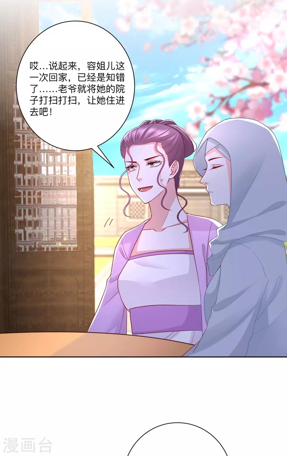 第135话 贵人撑腰22
