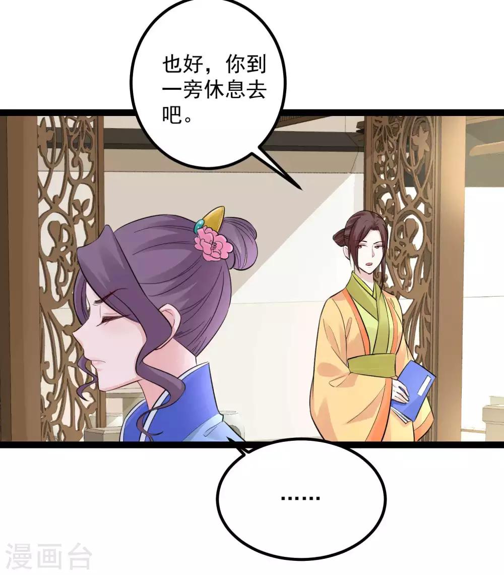 第50话 主动认输12