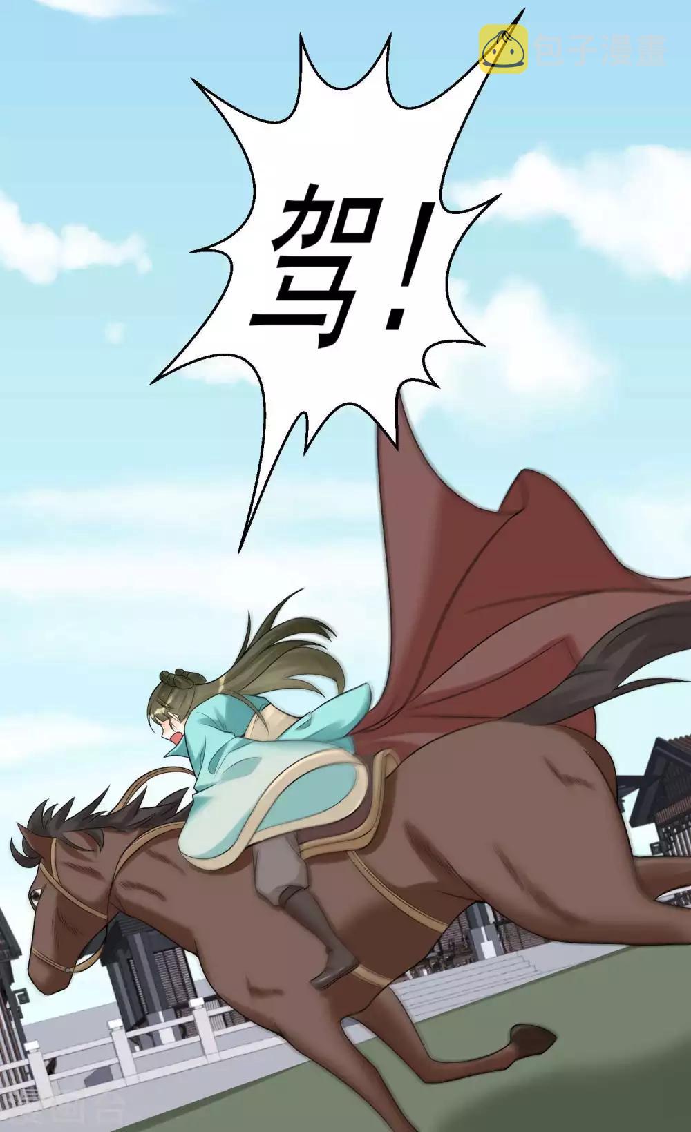 第68话 赛马英姿31