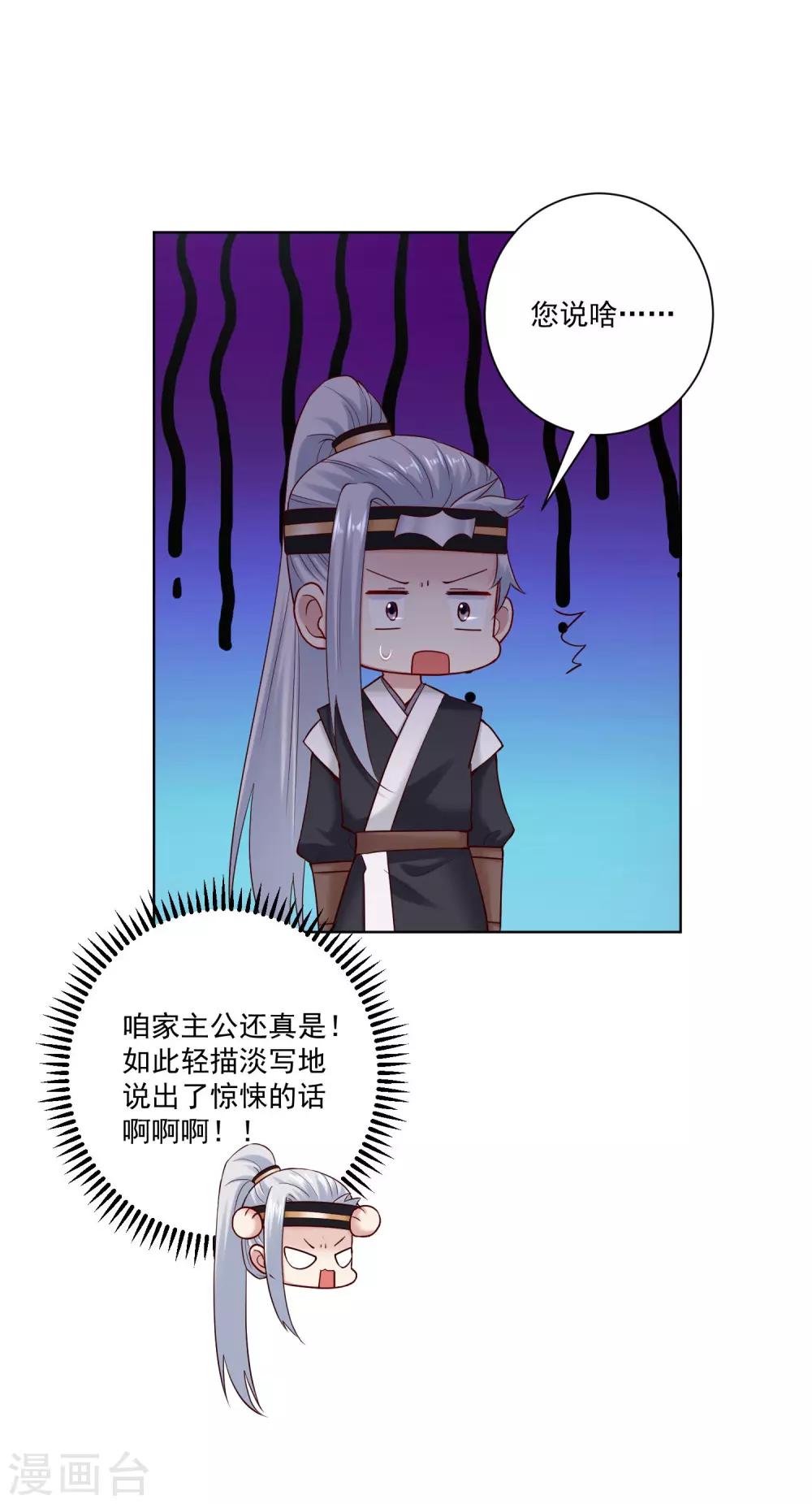第118话 看热闹不嫌事大23