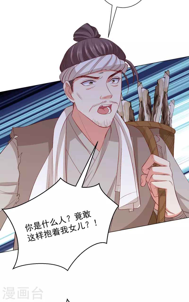 第240话 救出青风21