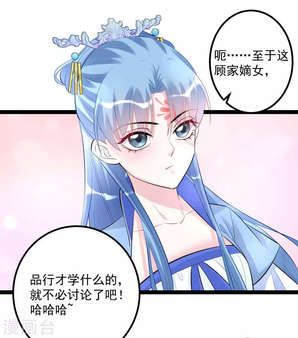 第49话 才绝惊艳9