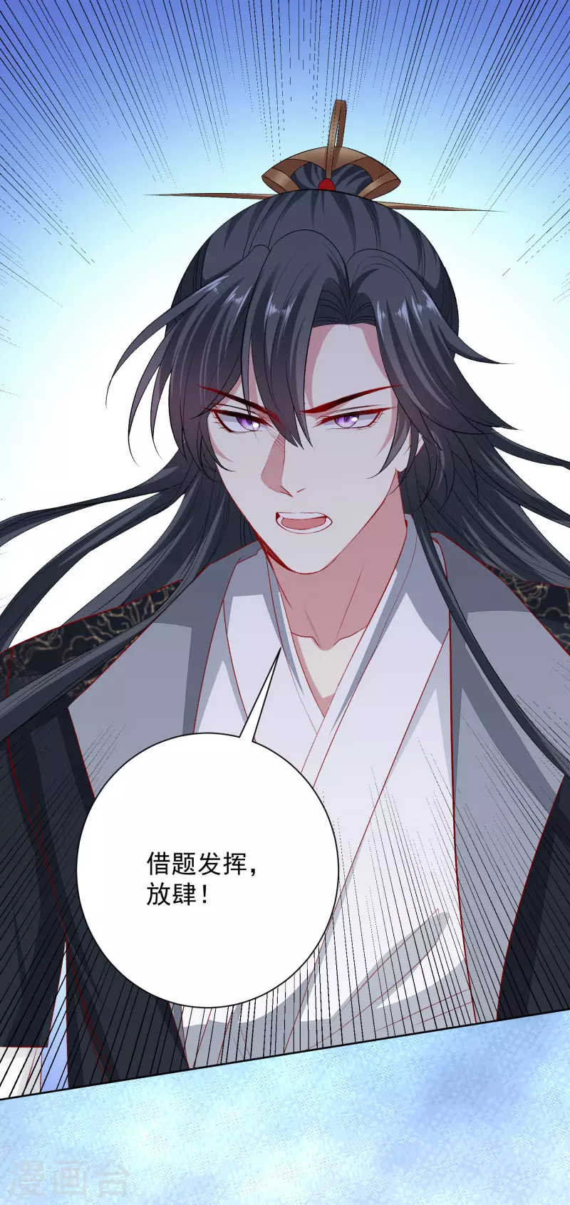 第256话 指挥夫君1