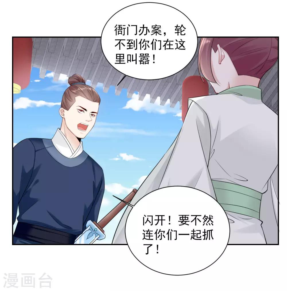 第94话 牢狱之灾11