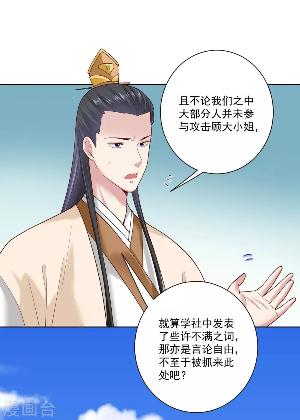 第124话 代君训诫24