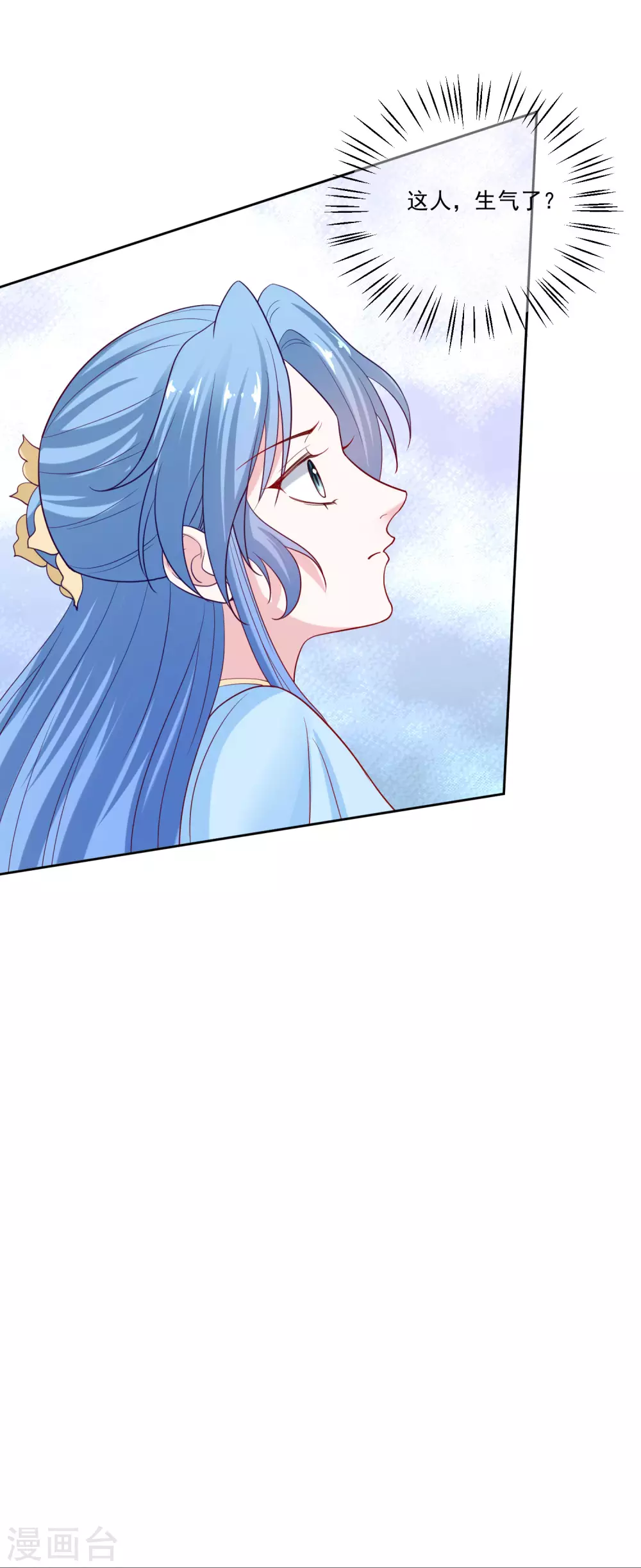第179话 打翻醋坛子9