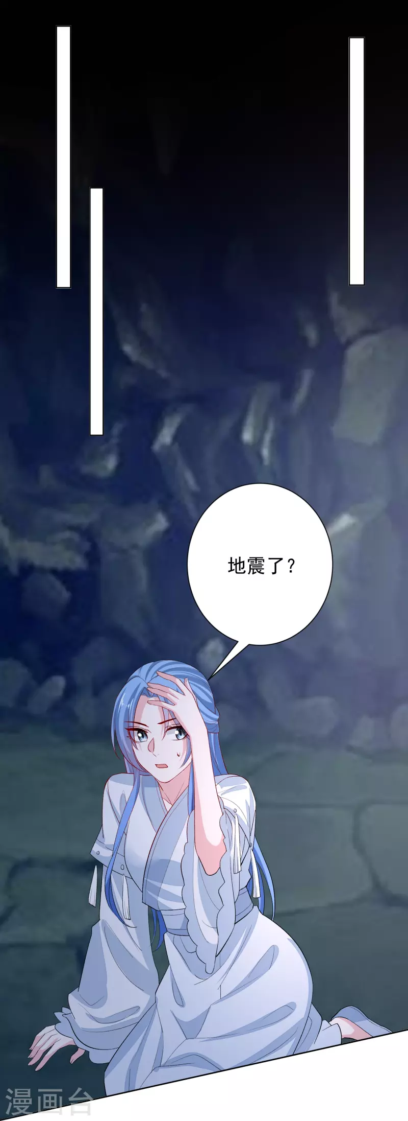 第292话 鬼眼血鸾21