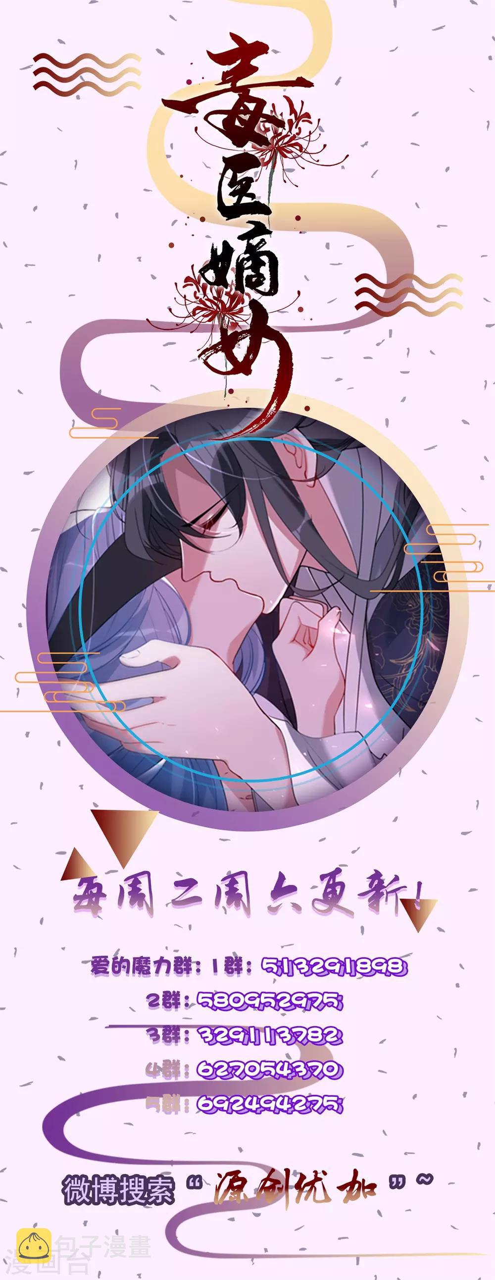 第28话 逆我者亡？！33