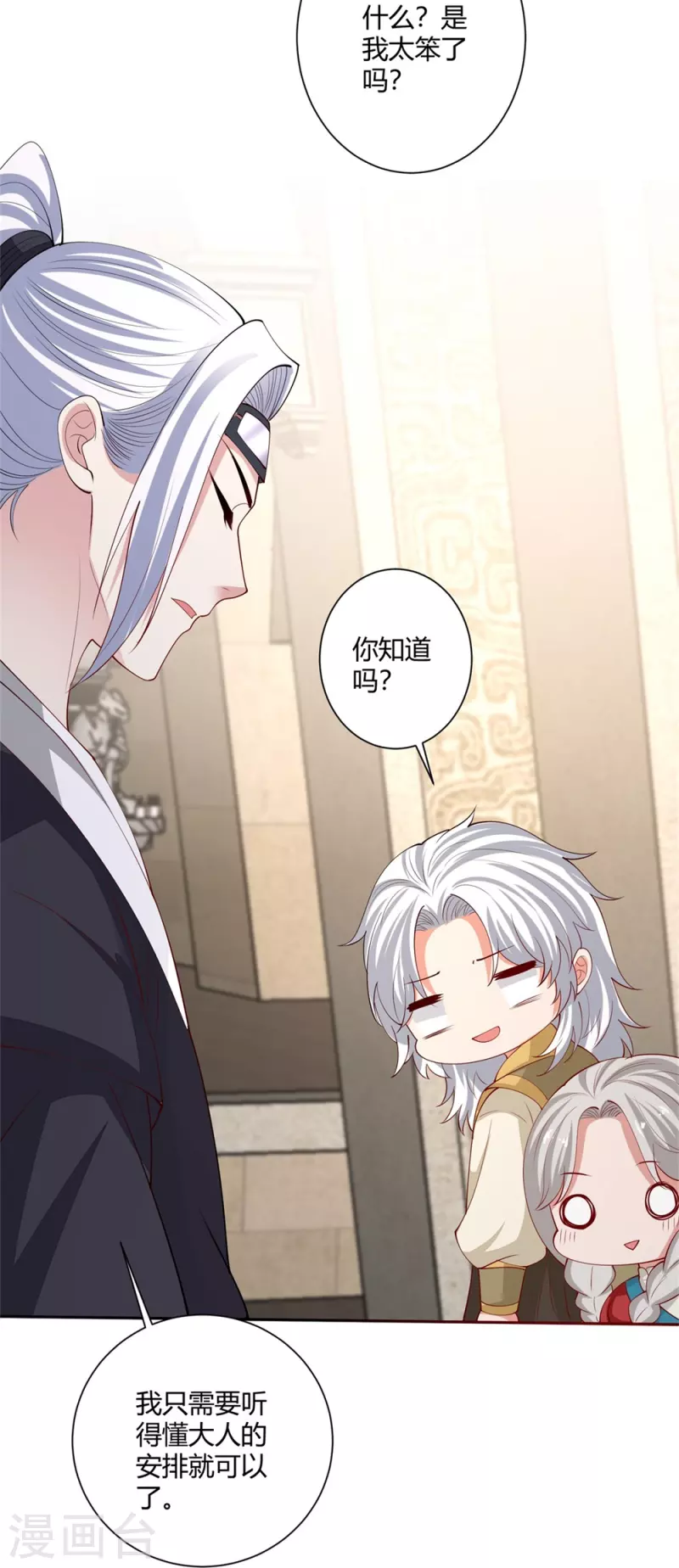 第329话 引蛇出洞32
