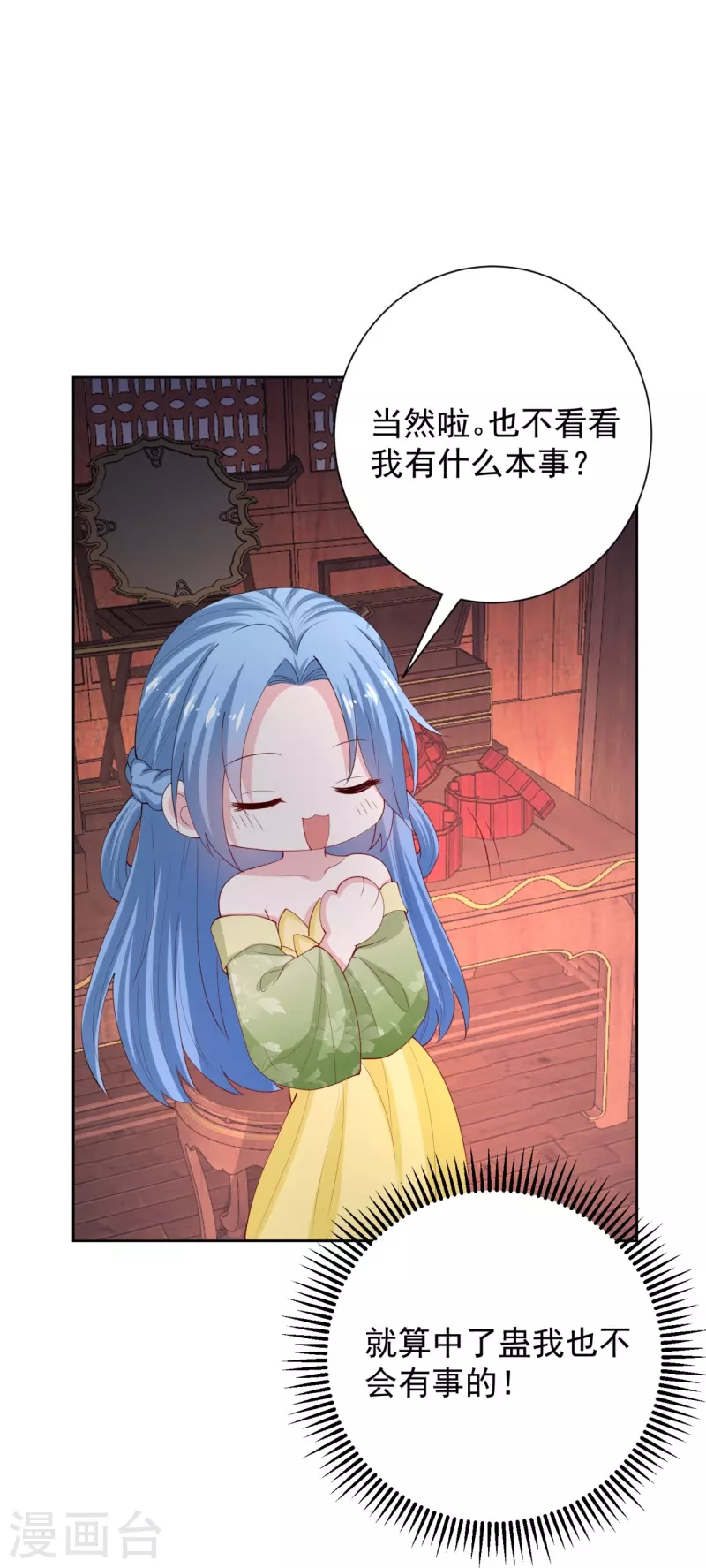 第318话 七月的身份6