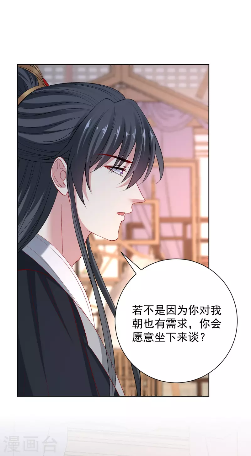 第247话 爱情最美的样子9
