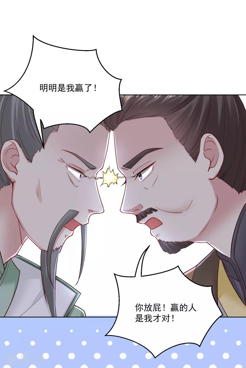 第117话 能不嫁就不嫁23