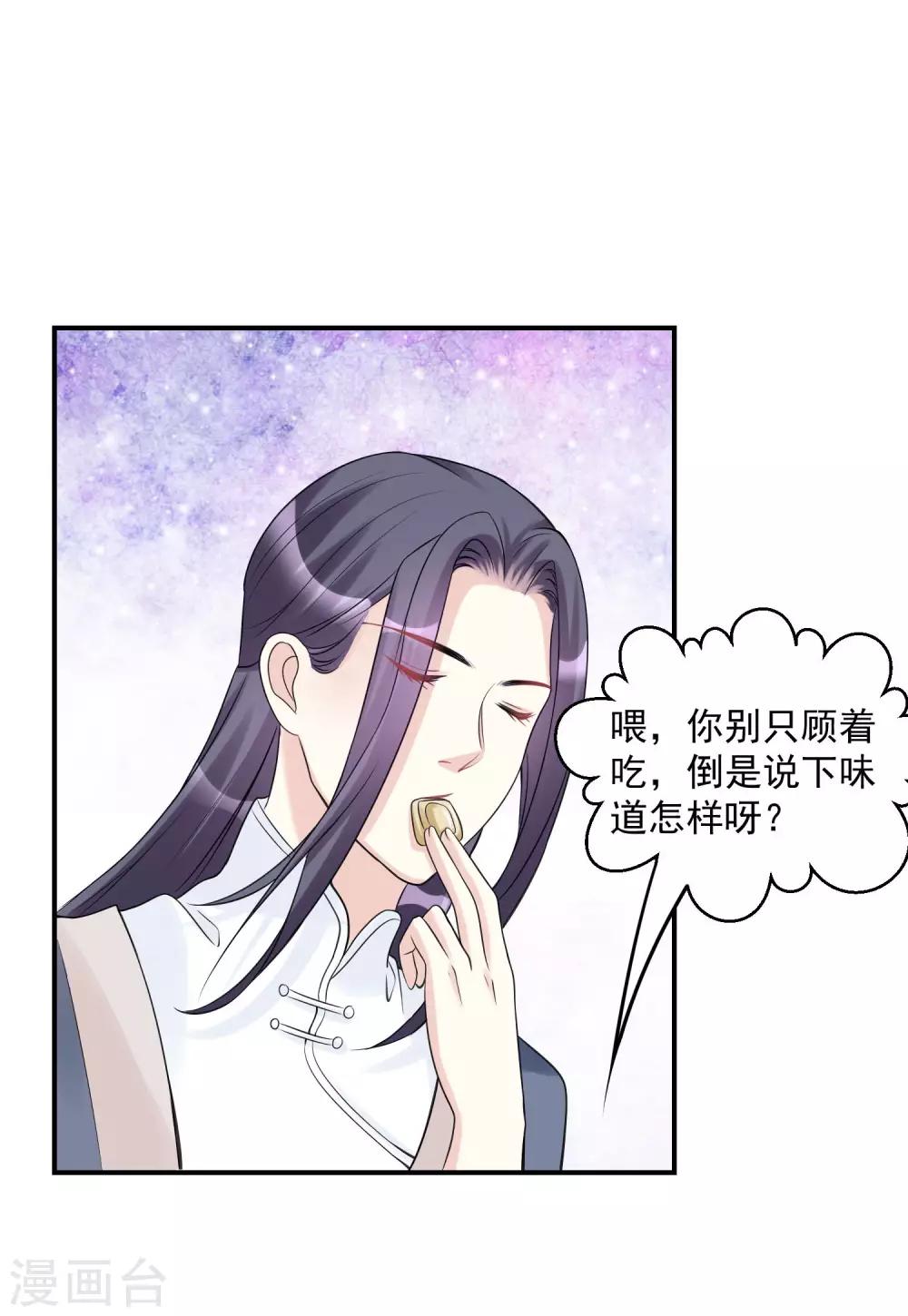 第69话 最可怕的大小姐18