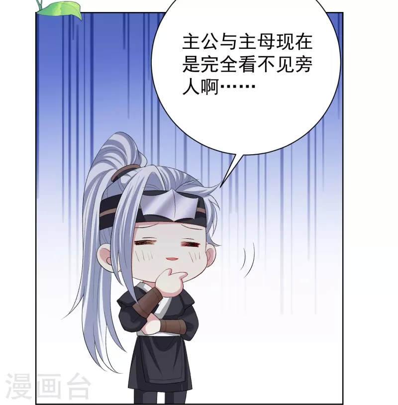 第290话 突如其来的挑衅11