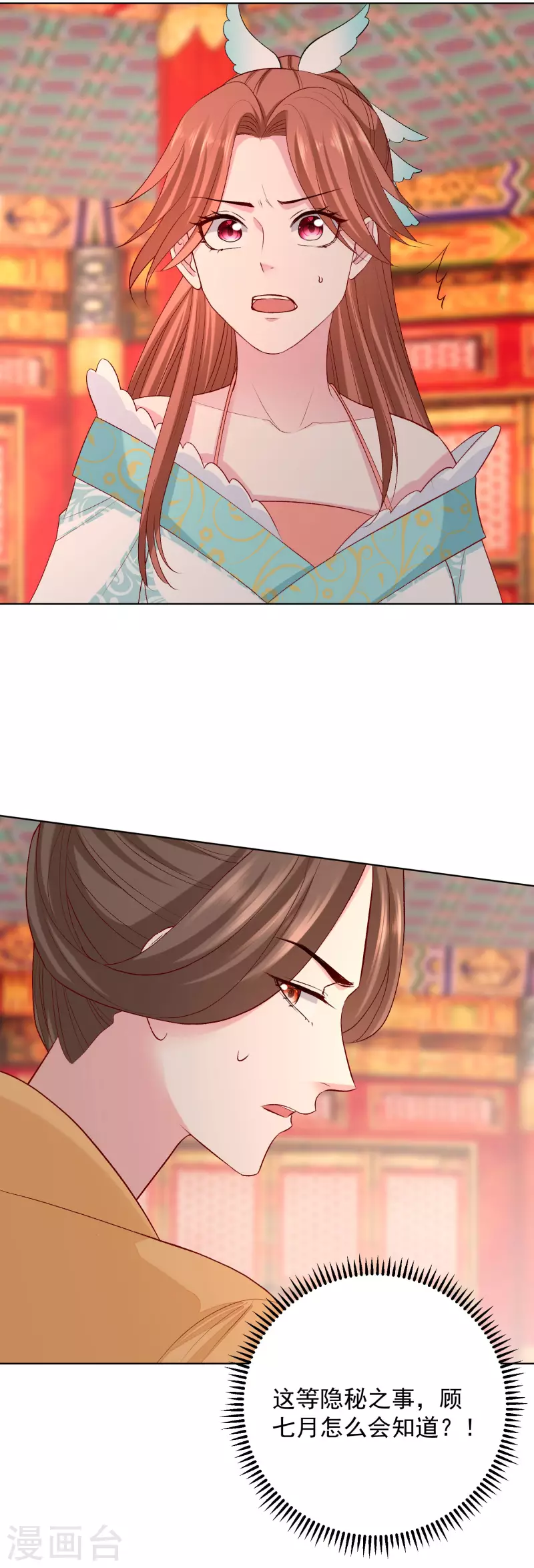 第216话 故意泄露15