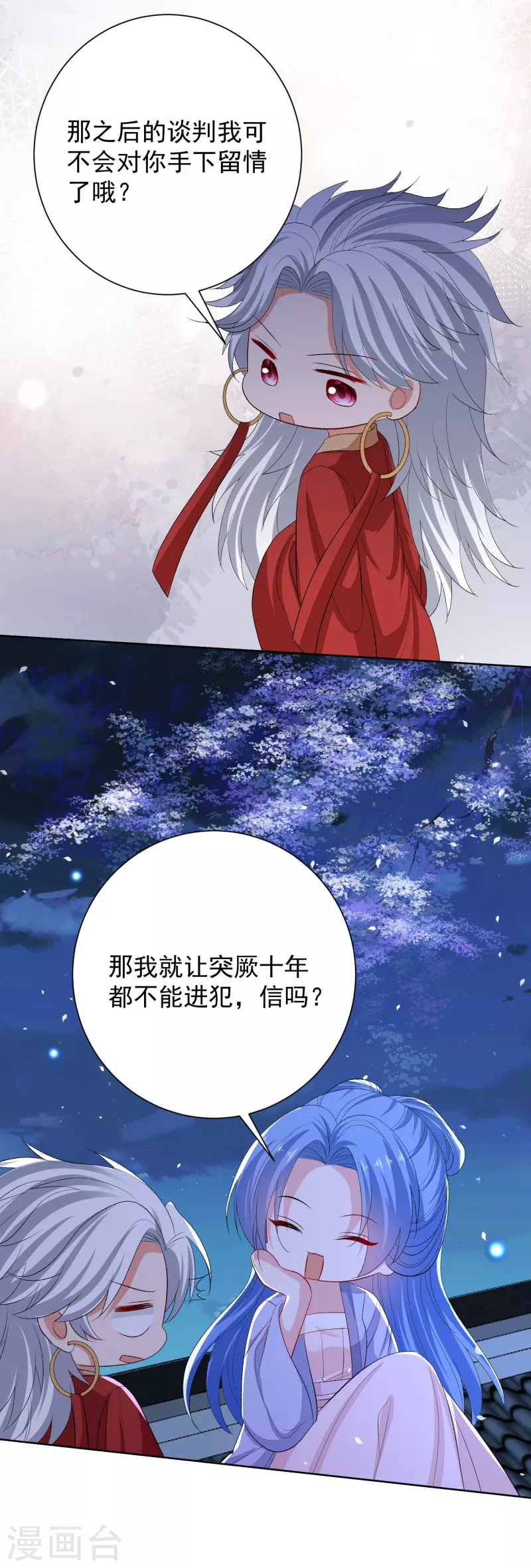 第266话 互相帮助26