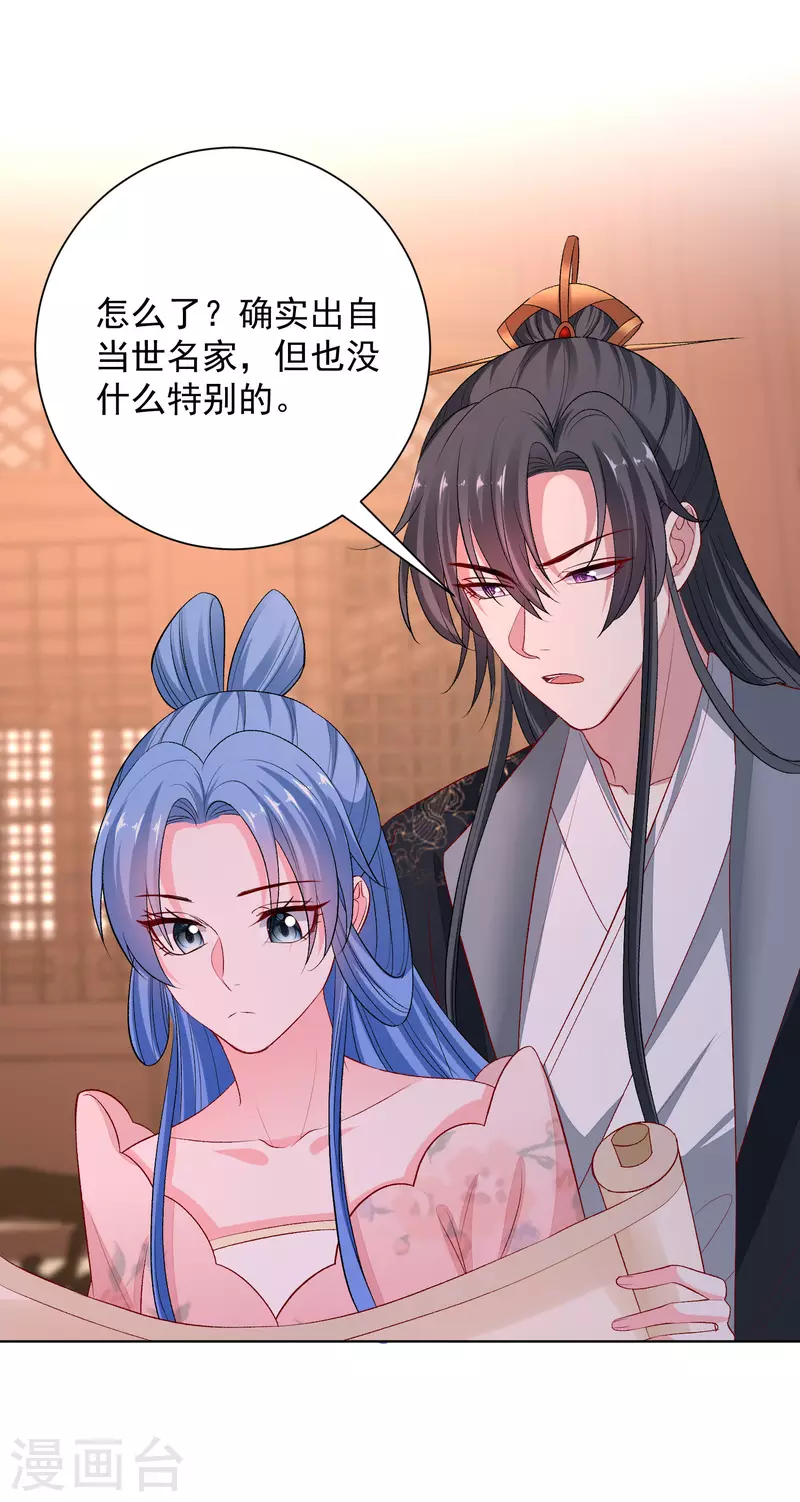 第242话 醋王15