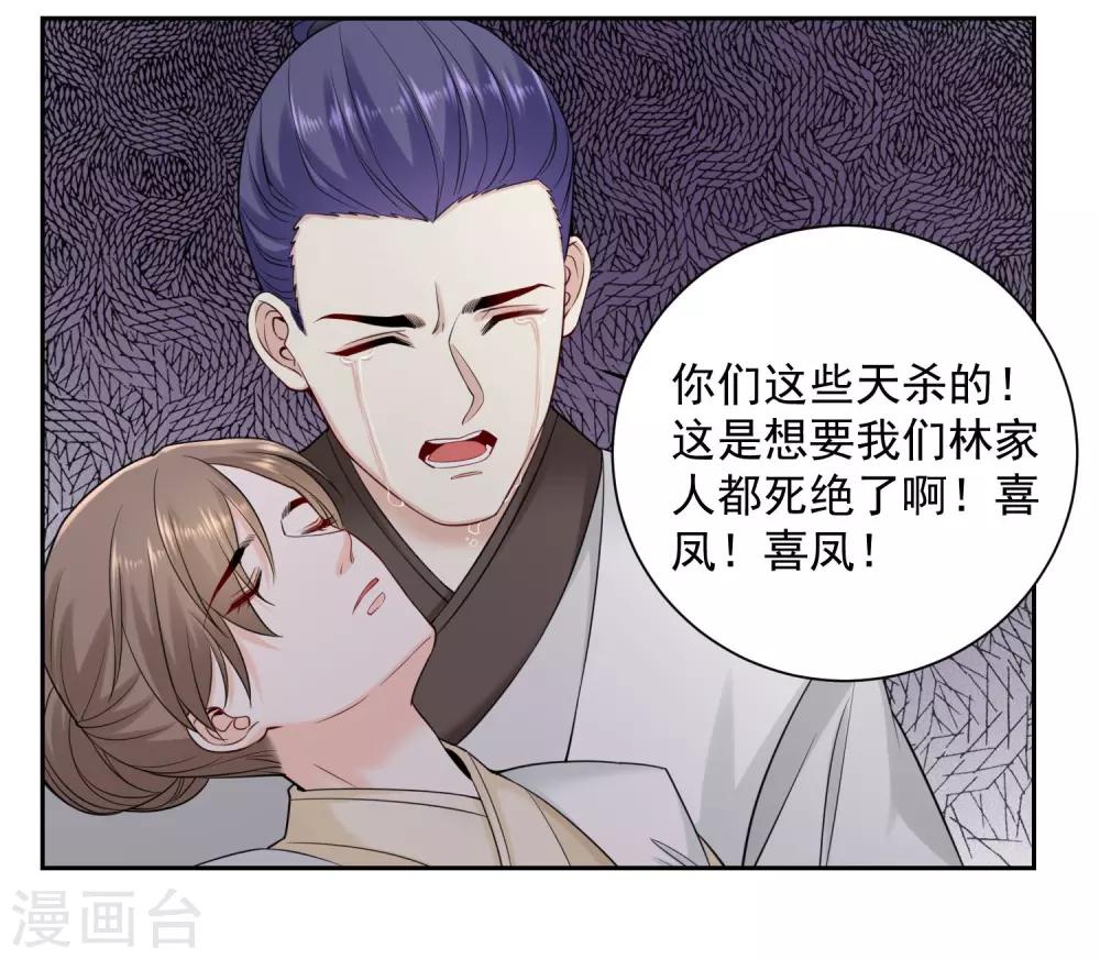 第98话 言听计从20