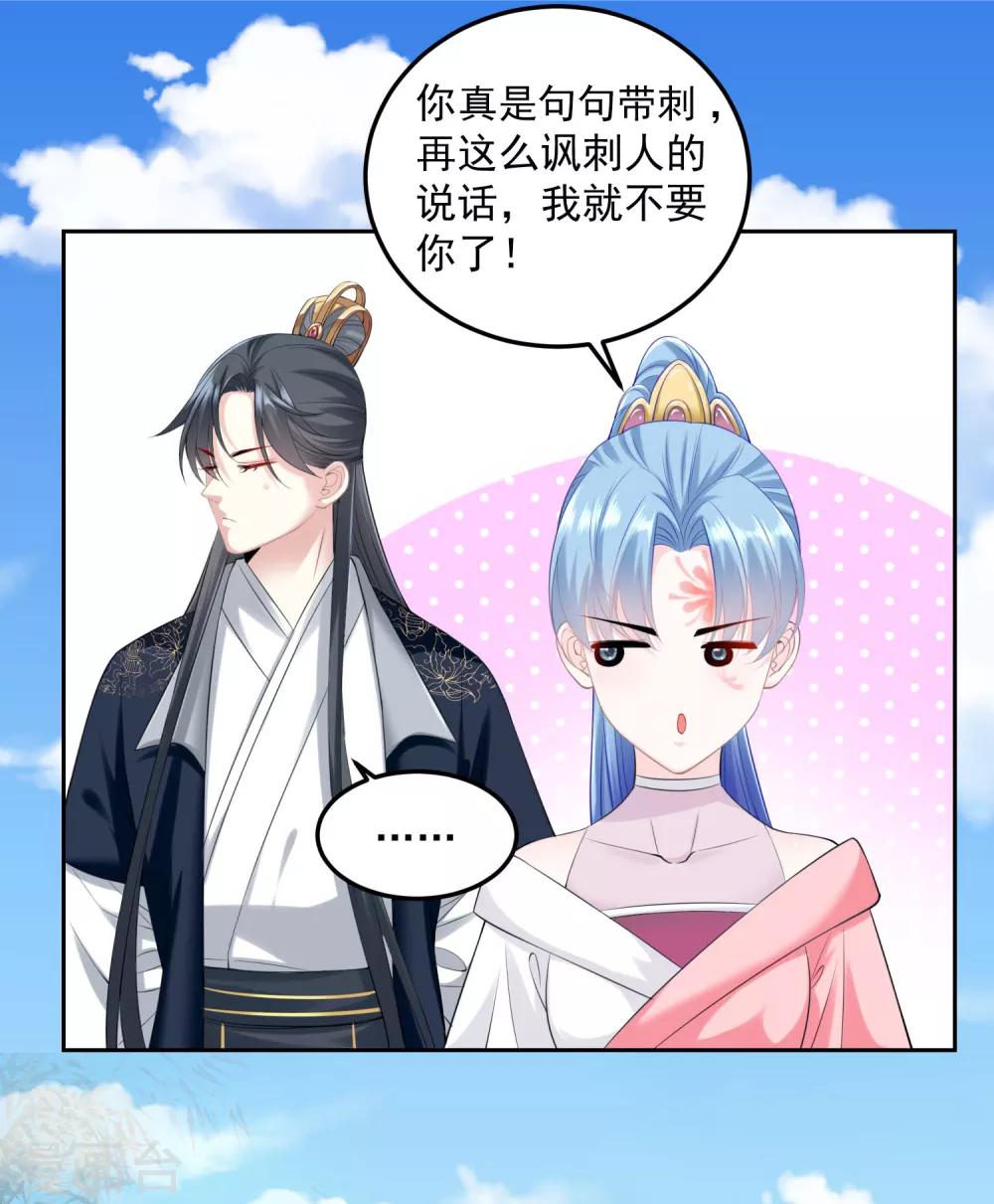 第86话 默契配合10