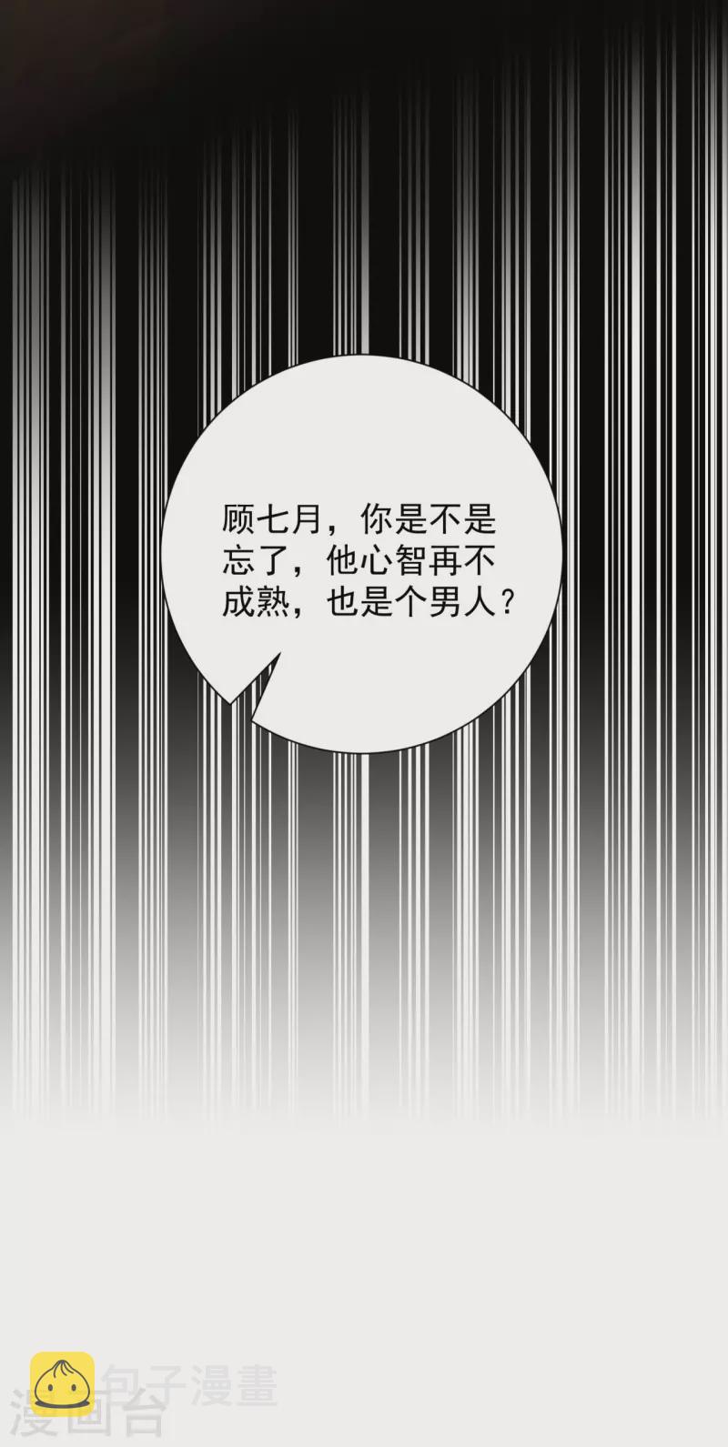 第309话 心智退化37