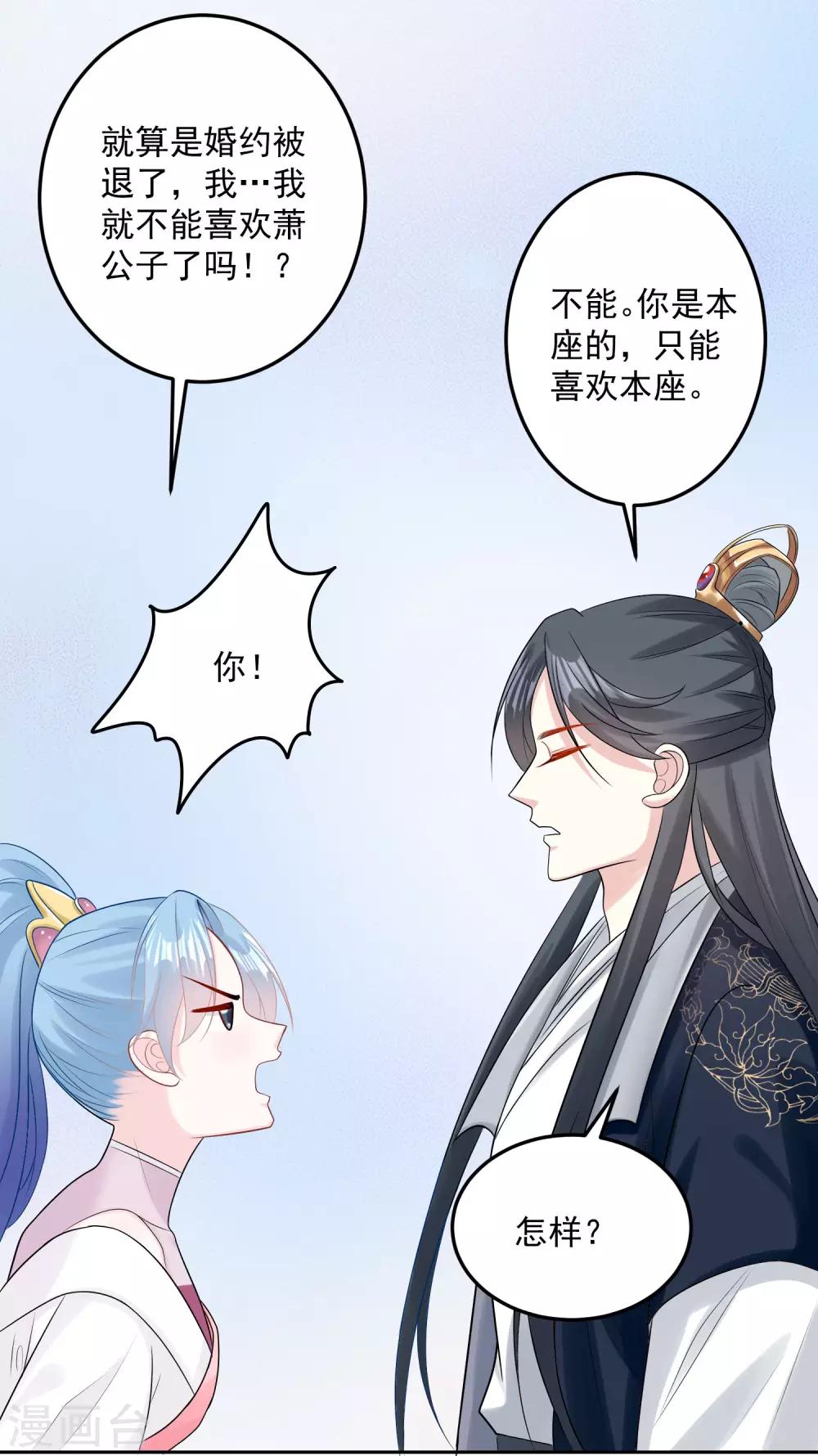 第82话 赐婚4