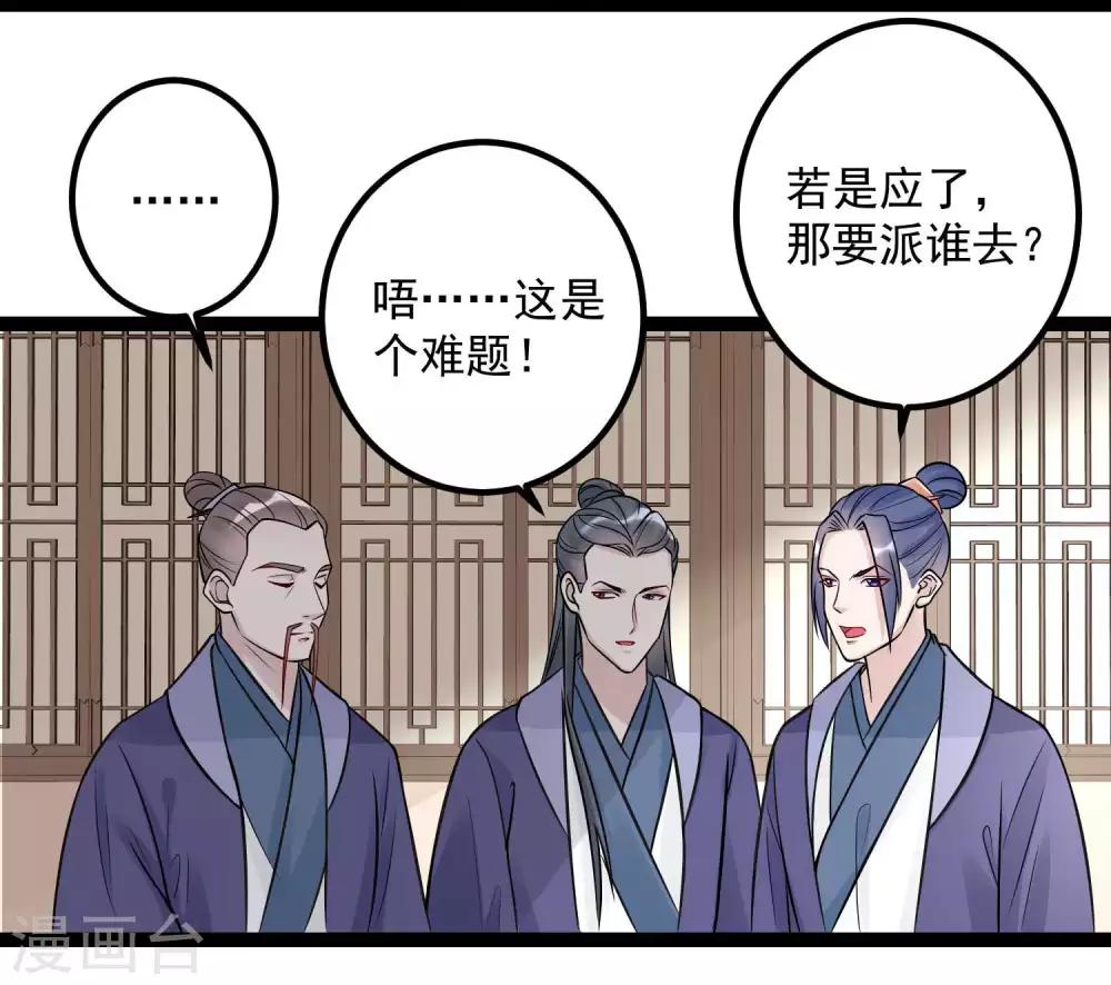 第48话 公然挑衅2