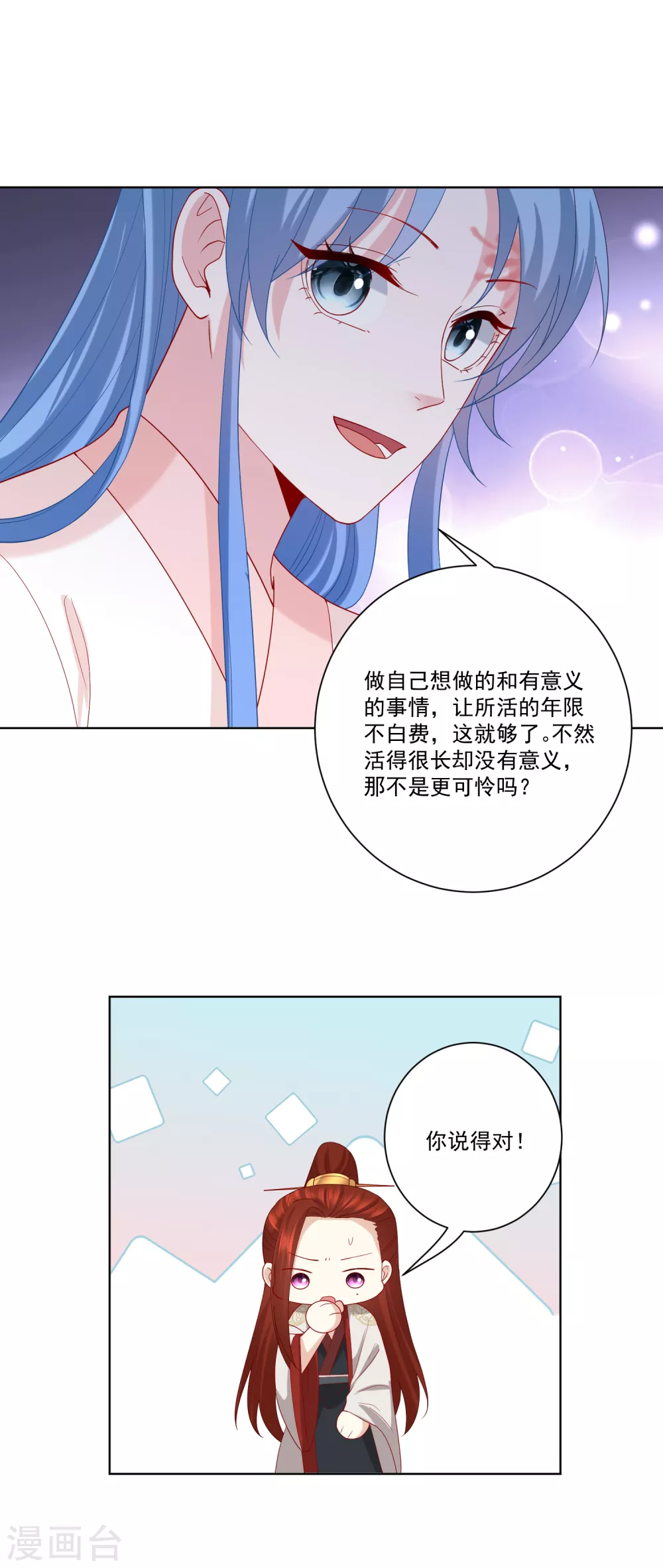 第169话 宠妻无度6
