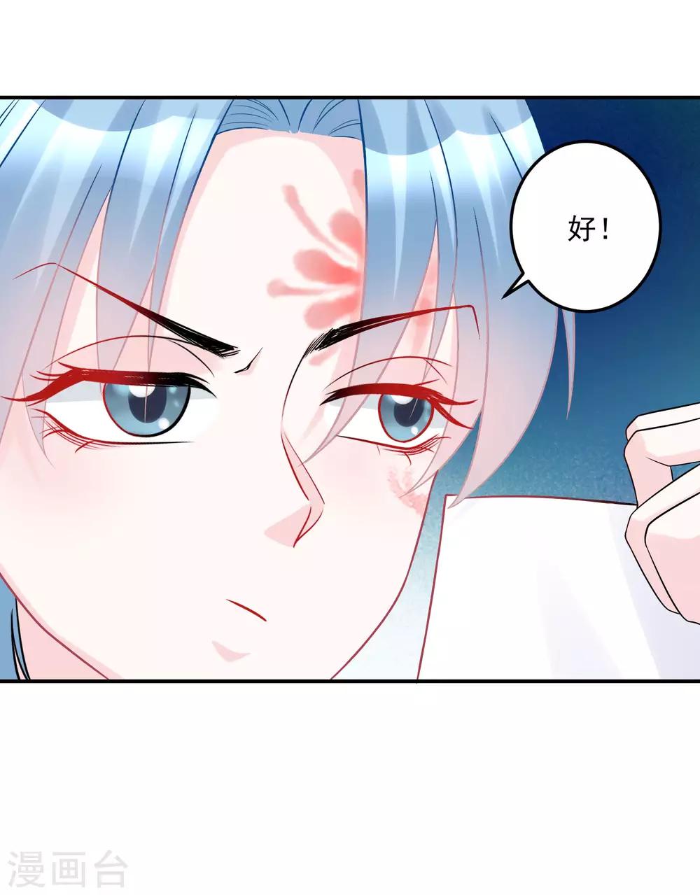 第76话 利益交换31