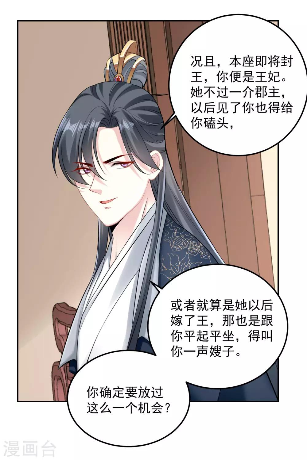 第84话 西域奇毒8