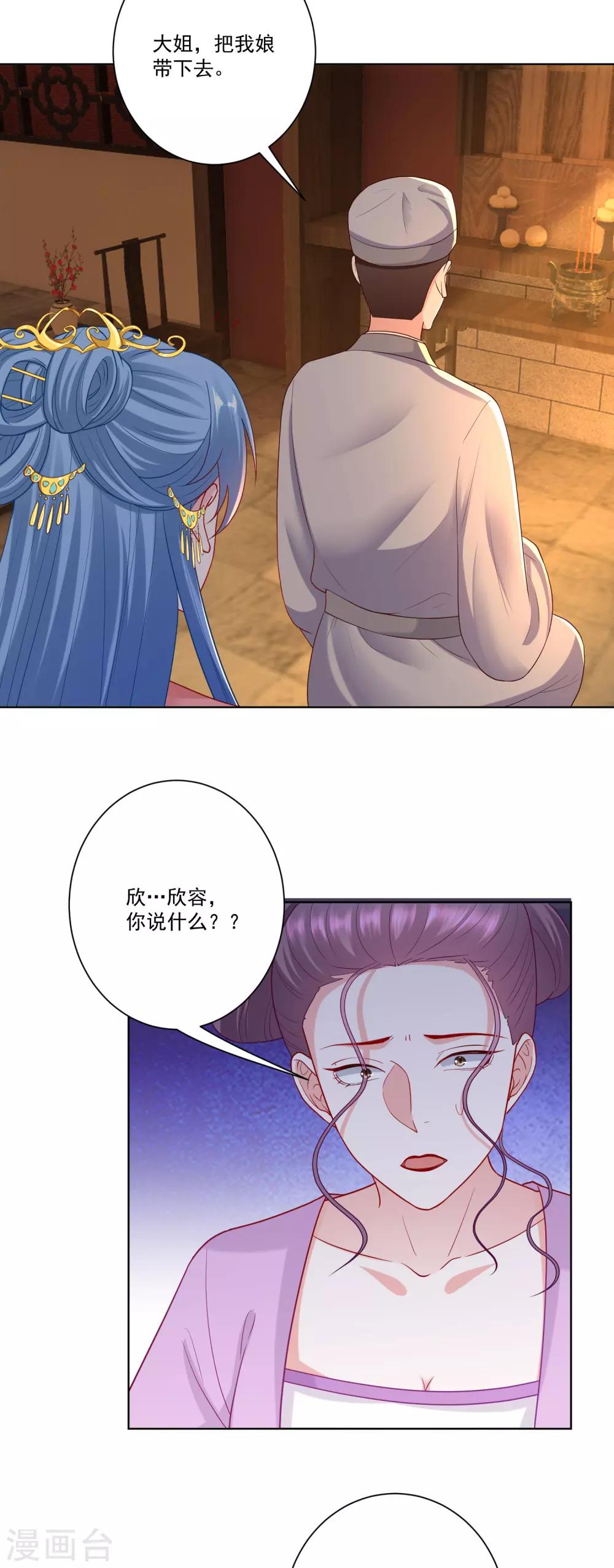第135话 贵人撑腰3