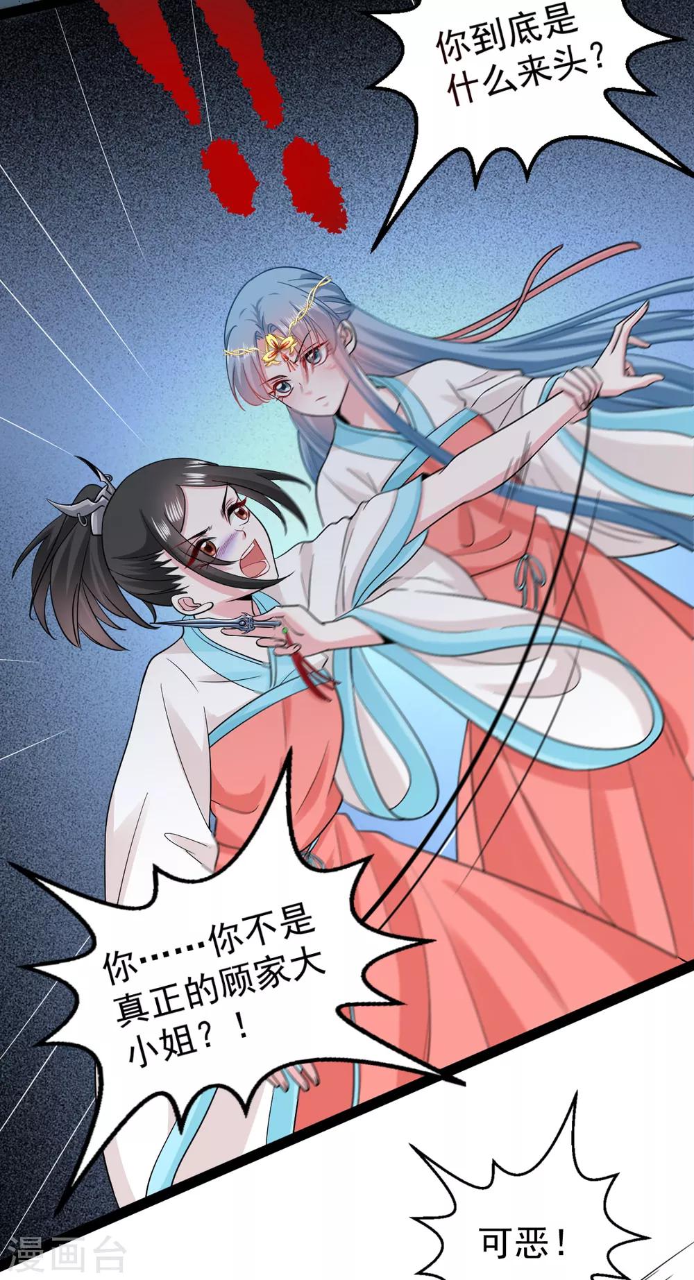 第28话 逆我者亡？！4