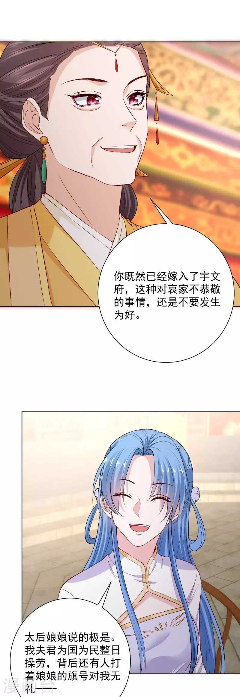 第215话 殿上纷争9