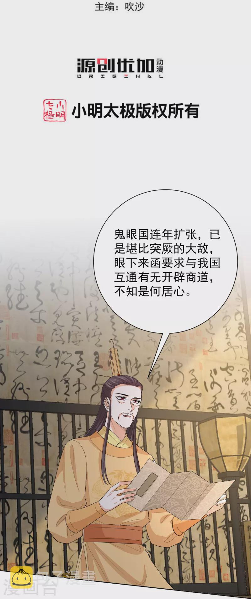 第293话 礼物2