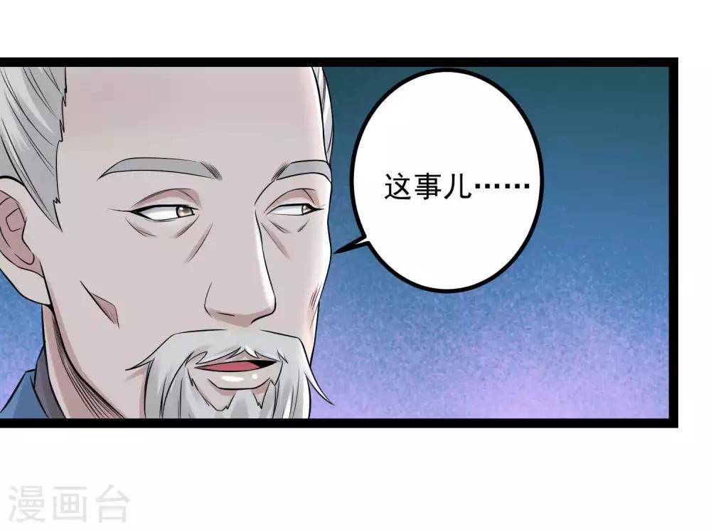 第48话 公然挑衅9